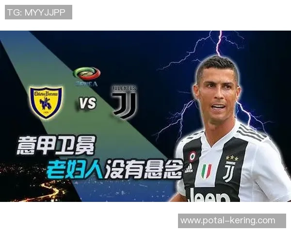 切沃对阵尤文图斯精彩直播间全程回放与赛后分析分享